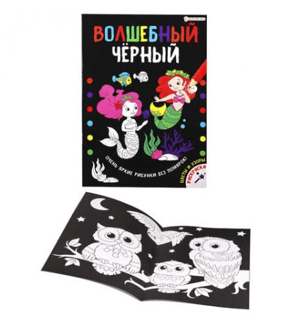 Раскраска 'Волшебный чёрный',цветы и узоры,А4,8л. P-5489