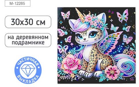 Алмазная мозаика КОТ, деревянный подрамник 30х30, M-12285