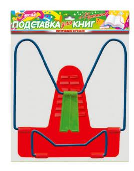 Подставка для книг ПРЕСТИЖ с европодвесом цветная, П-01