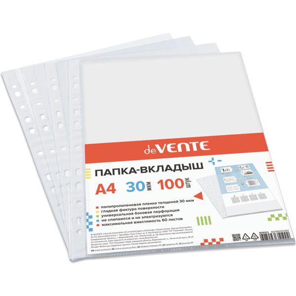 Папка-вкладыш 'deVENTE' A4 ,50 мкм , фактура 'апельсиновая корка', (100 шт;уп), 3050920