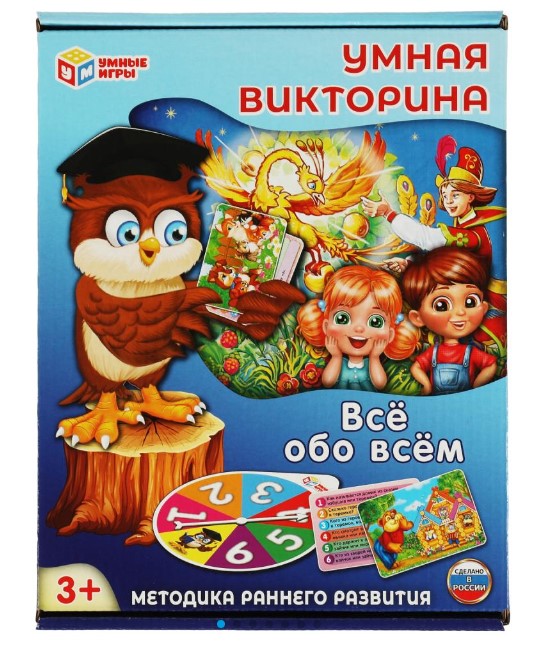 Карточная игра, Всё обо всём, Умная викторина. 240х180х55 мм, 332246
