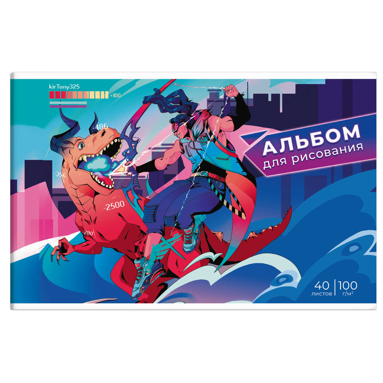 Альбом для рисования 40 л. КОМПЬЮТЕРНАЯ ИГРА, А4, белый офсет, 64723