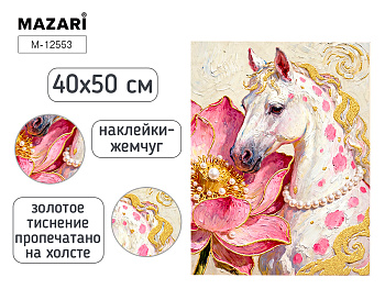 Картина для раскрашивания по номерам 40х50 КОНЬ. М-12553