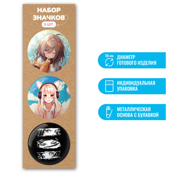 Набор значков 'Аниме', (3 шт;уп), ассорти дизайн, 8496;8497;8498