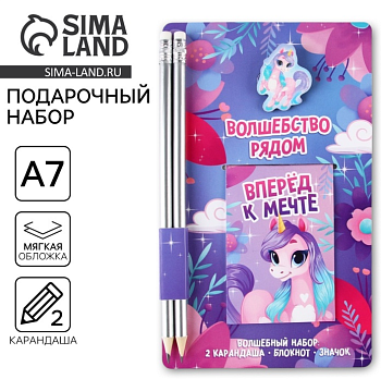 Подарочный набор (Блокнот+каранд 2шт+значок), 924320