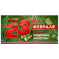 Конверты для денег на 23 февраля от интернет-магазина poligraf-kit.ru изображение Конверты для денег на 23 февраля от интернет-магазина poligraf-kit.ru