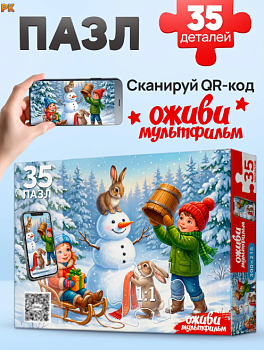 Пазлы 35 элементов. СНЕГОВИК И ДЕТИ