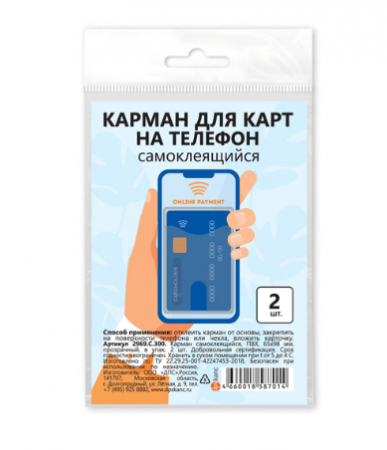 Обложка-карман для двух карт на телефон ,"ДПС", бирюзовая, 65х98 мм, 2973.С.ТР-118