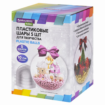 Пластиковые шары для поделок, 10 см, 5 шт., BRAUBERG HOBBY